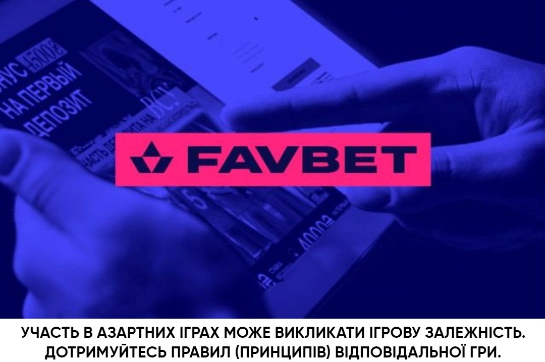 Блекджек в онлайн-казино FAVBET: Правила та поради для початківців
