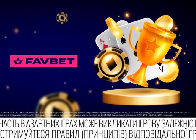 Кращі акції вересня на FAVBET